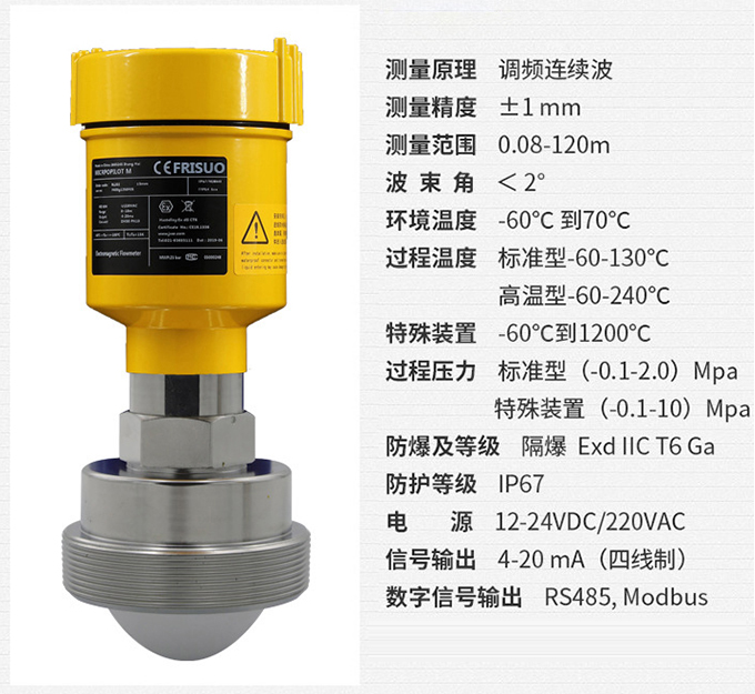 雷达液位变送器RD715技术参数表图