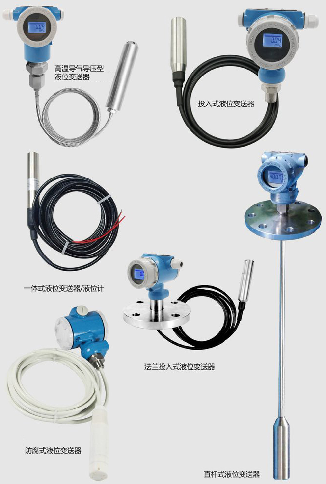 压阻式压力变送器产品分类图